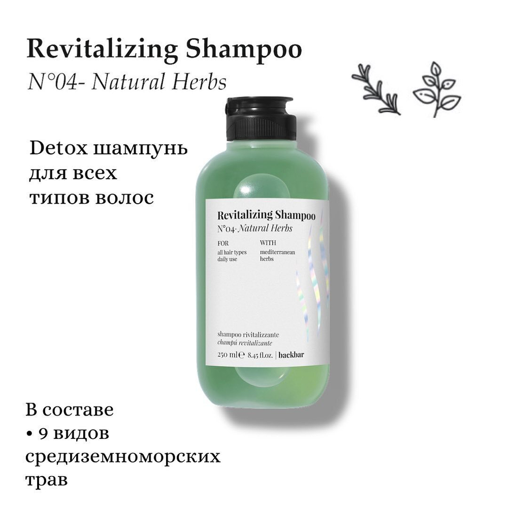 Шампунь восстанавливающий Back Bar Revitalizing  250 мл FV