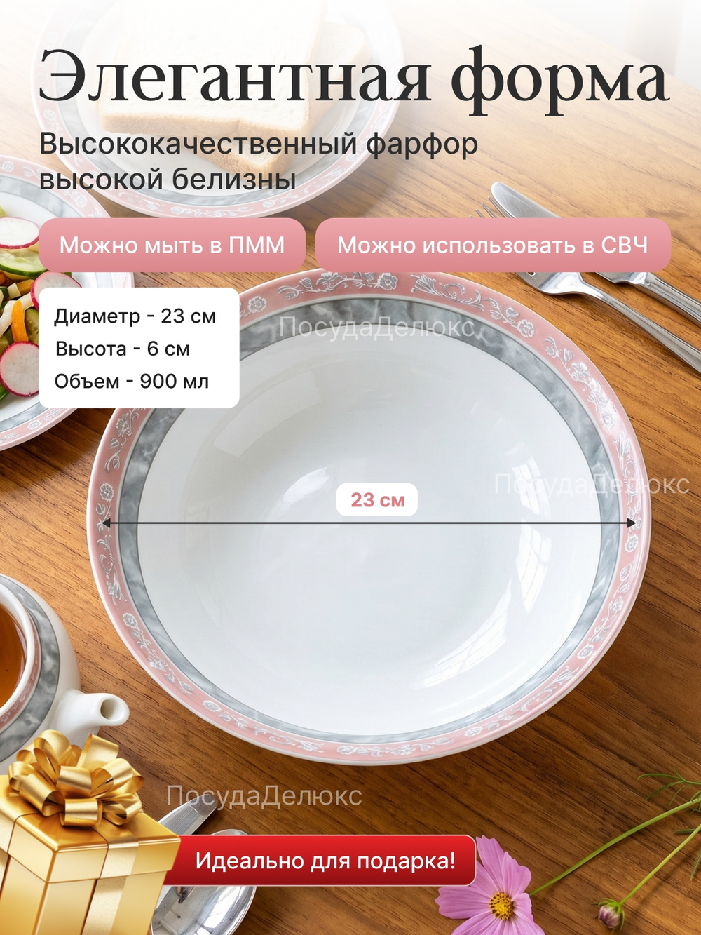 Салатник "Яна" Серый мрамор 23 см