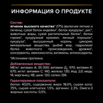 Сухой корм PRO PLAN DELICATE DIGESTION для взрослых кошек с чувствительным пищеварением особые предпочтения в еде ягненок 10 кг