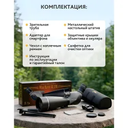Зрительная труба Levenhuk New Blaze ED 100 с полным комплектом принадлежностей