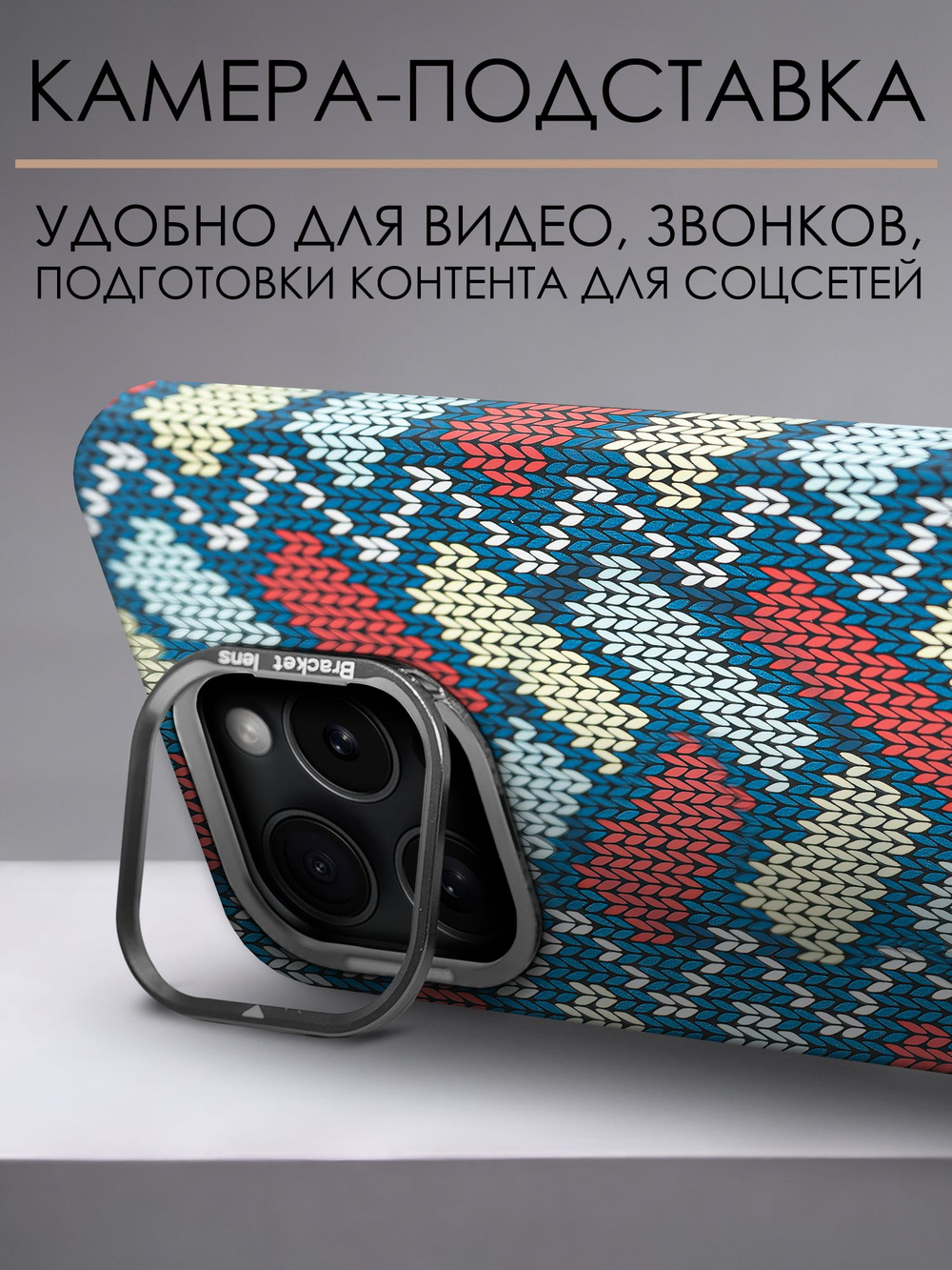 Дизайнерский чехол для IPHONE 15 PRO MAX с камерой-подставкой и MagSafe