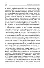 Модели культуры