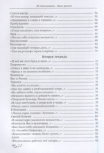 Язык цветов