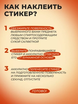 3д стикеры на телефон чехол ноутбук осенний набор