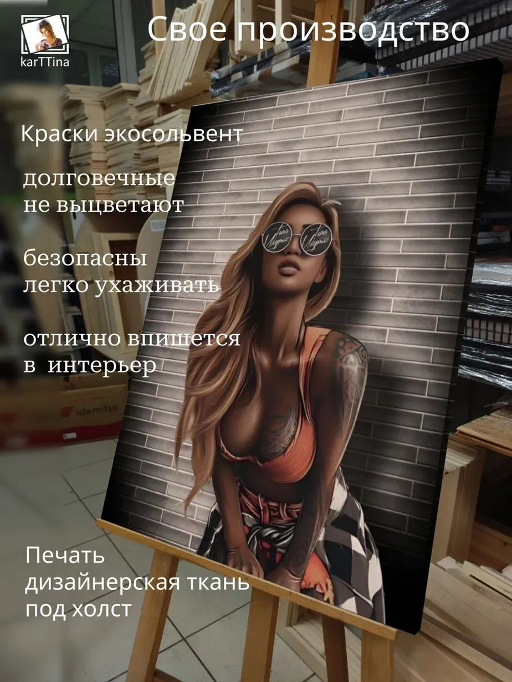 Картина Алый соблазн на стену 30х40см 1шт.