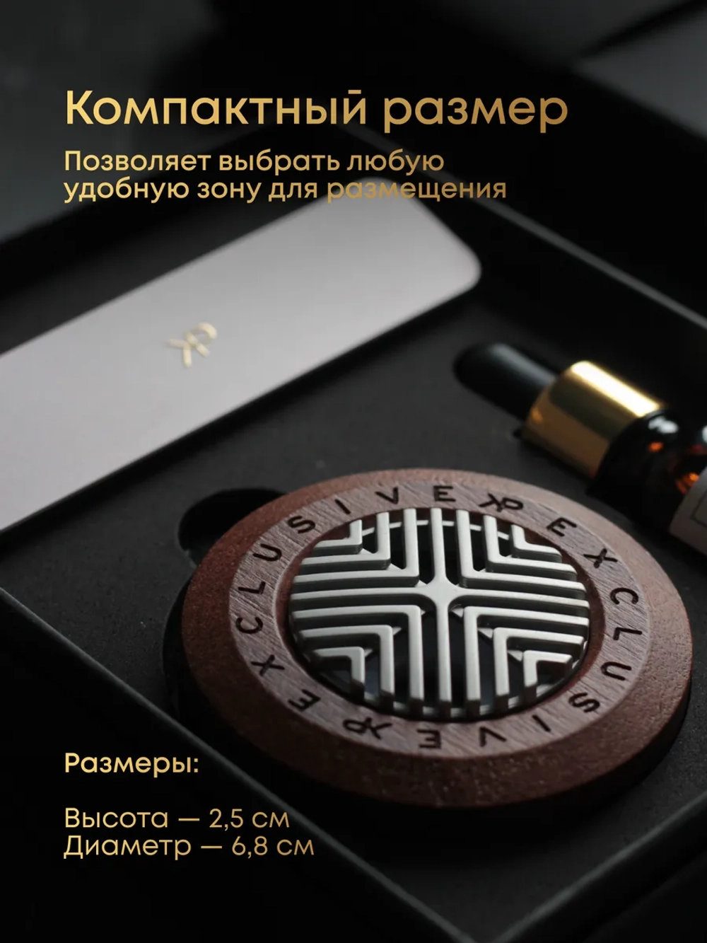 Набор автомобилиста. Автовизитка и деревянный диффузор – серебро