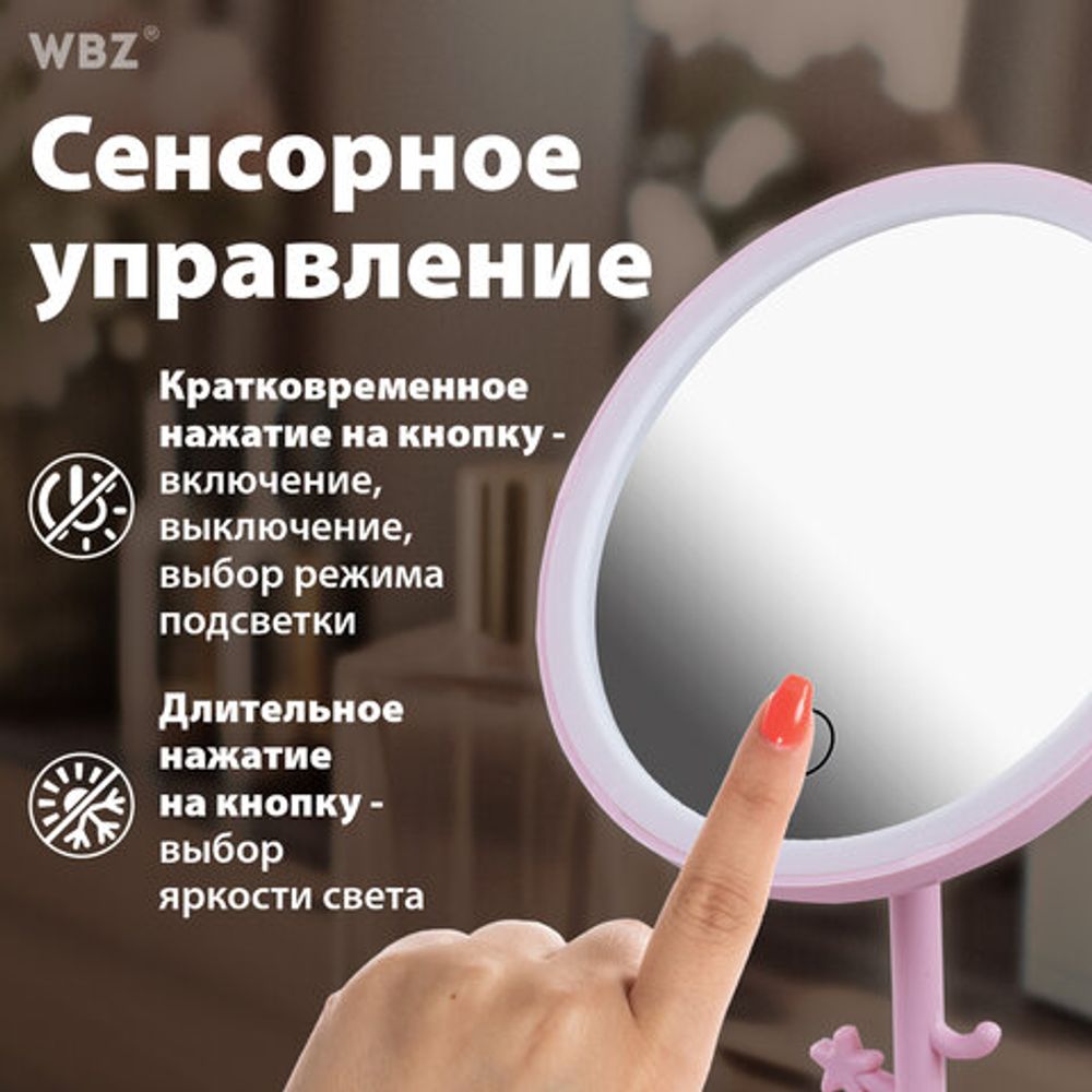Зеркало настольное с LED-подсветкой для макияжа, диаметр 17 см, 3 режима свечения, аккумулятор 1200 mAh, цвет розовый, WBZ (ВБЗ), 609331