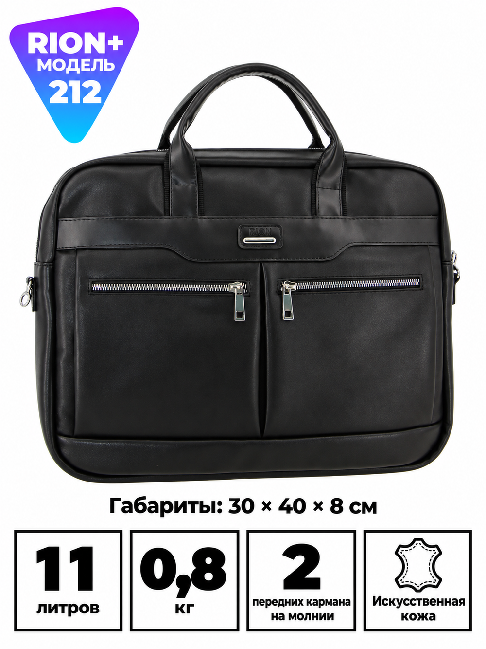 Портфель RION+ 212