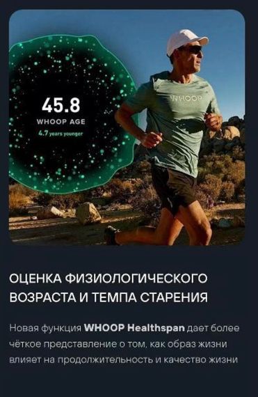 Whoop Peak 5.0 (с подпиской на 12 мес)