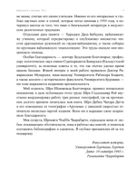 Вайшнавизм в Бенгалии. 2 части
