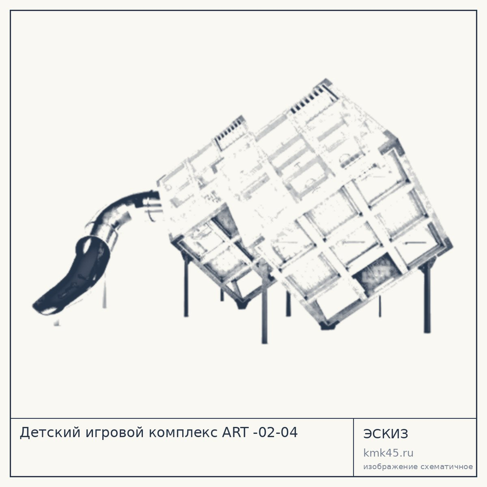Эскиз: Детский игровой комплекс ART -02-04