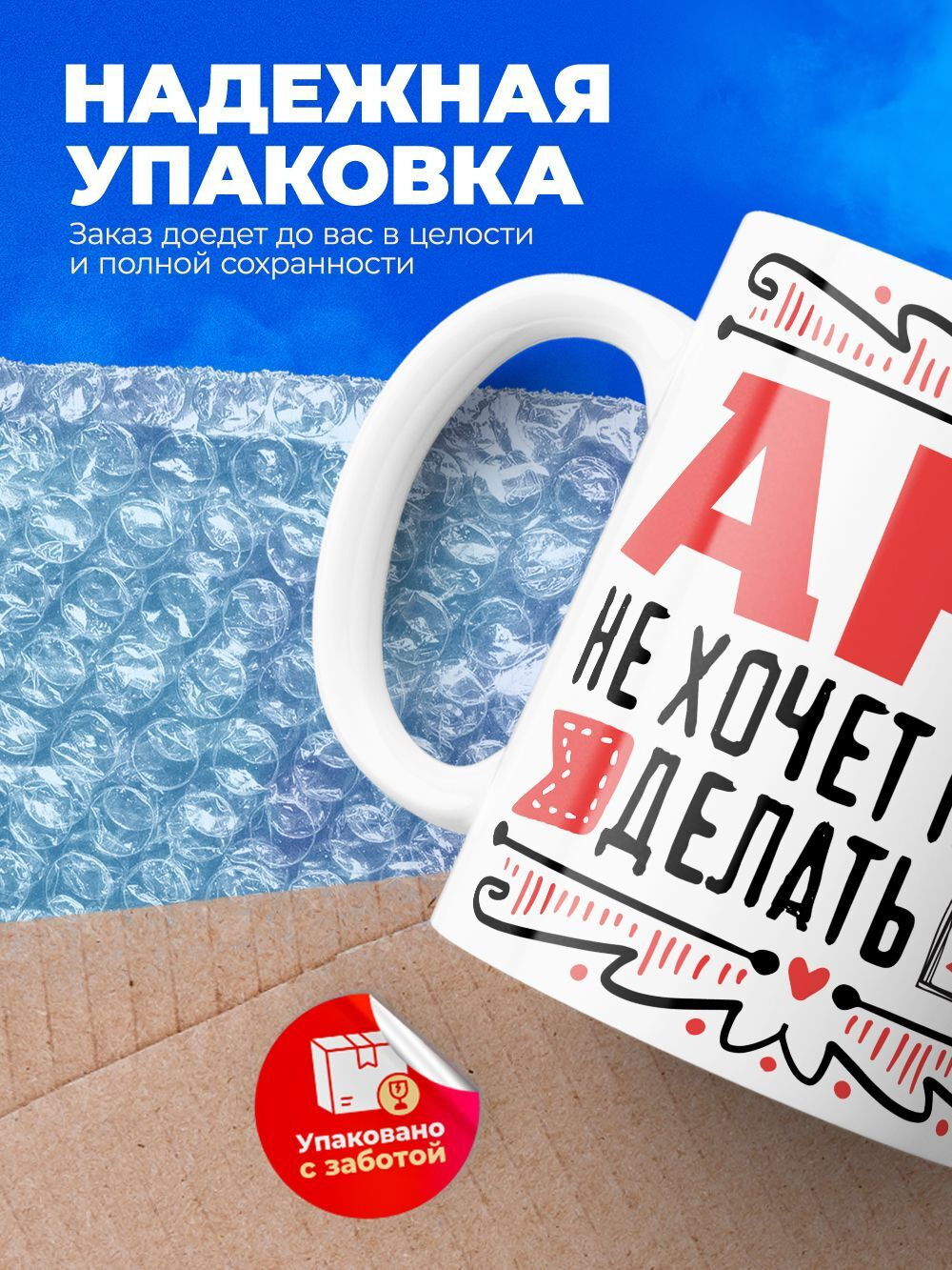 Кружка ТМ Ларец, с именем, Анна ничего не хочет делать, она хочет в отпуск, глянцевая, 330мл