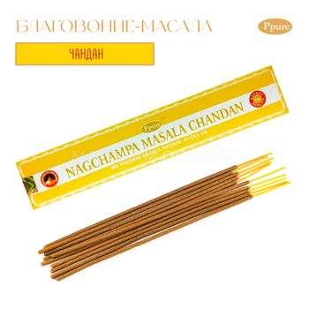 Ppure Nag Champa Masala Chandan Благовоние-масала Чандан 15 г
