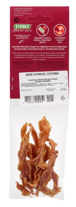 Филе куриное TITBIT для кошек, соломка, мягкая упаковка - 14 г