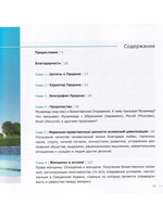 Путеводитель по исламу