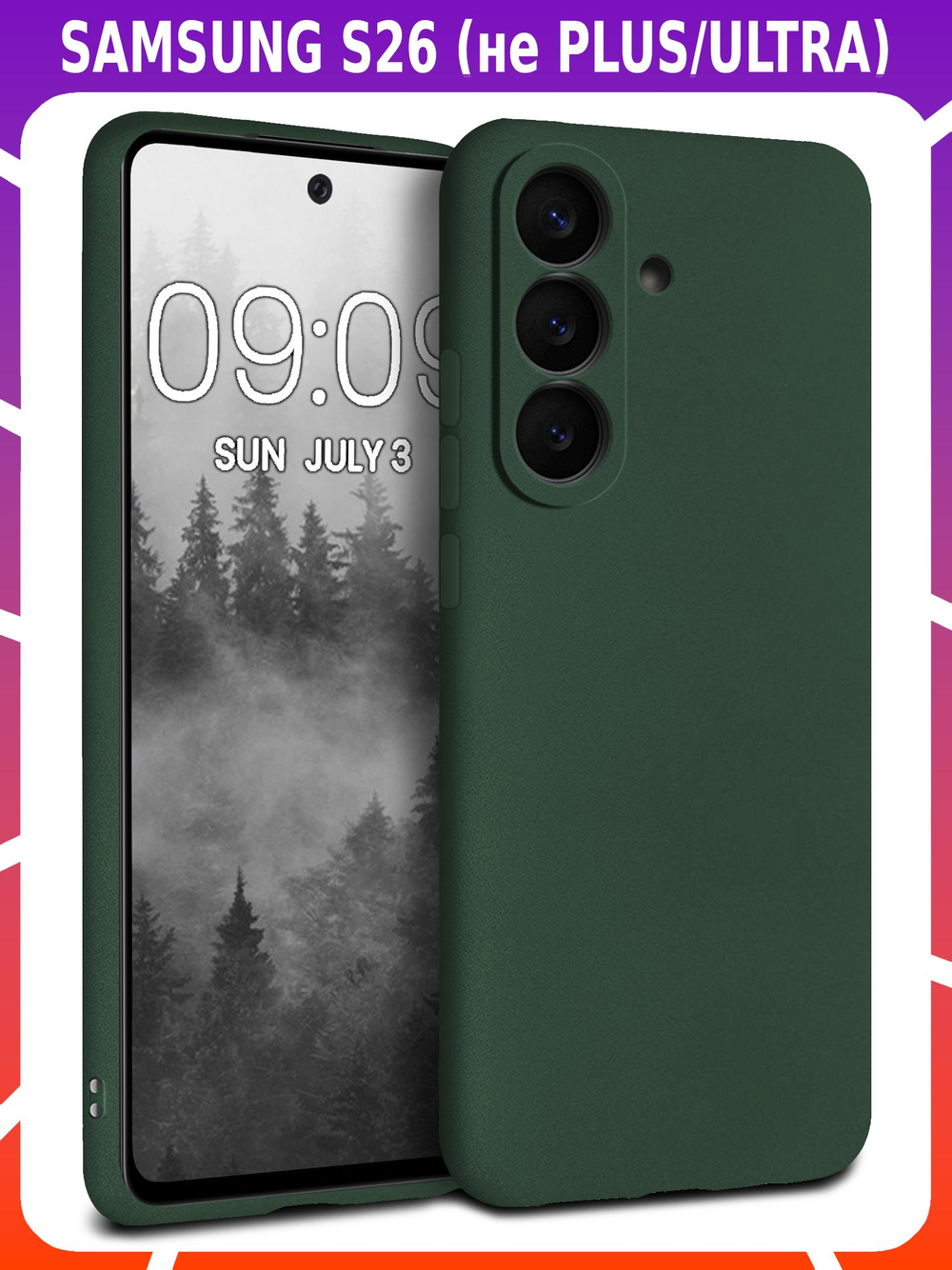 Мягкий Soft Touch чехол из силикона для SAMSUNG GALAXY S26 с бархатной подкладкой