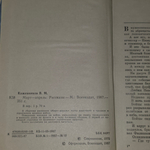 Кожевников Вадим Михайлович. Март-апрель. Рассказы