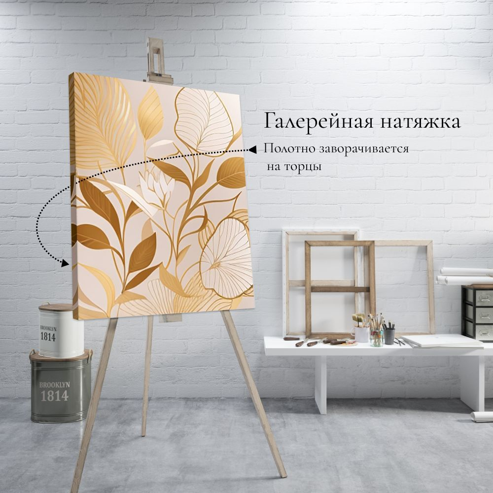 "Город в цвете" 150 см х 70 см