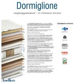 Матрас ортопедический Lordflex's Dormiglione 200х200 до 95 кг характеристики