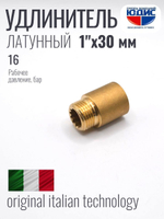 Удлинитель ЛАТУНЬ 1" х 30мм ViEiR