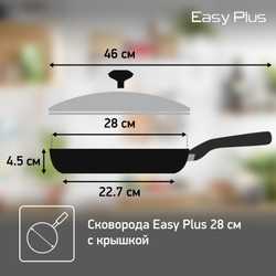 Сковорода Tefal Easy Plus 04231928 28 см