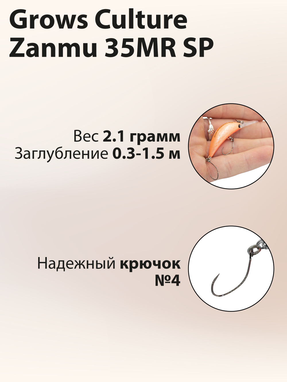 Воблер Минноу Zanmu 35MR SP 35 мм 2.1 г цвет #28