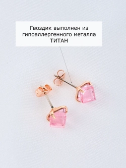Серьги-гвоздики Миражи с розовыми кристаллами-кубиками Swarovski