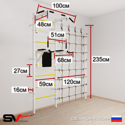 Шведская стенка Sv Sport 57320 (Турник стандарт/Брусья/Трапеция/Цепь/Мешок 22кг/Канатный лаз)