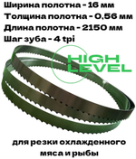 Полотно ленточное для резки мяса 16х0,56х2150 мм 4 tpi для пилы МПЭЛ-350