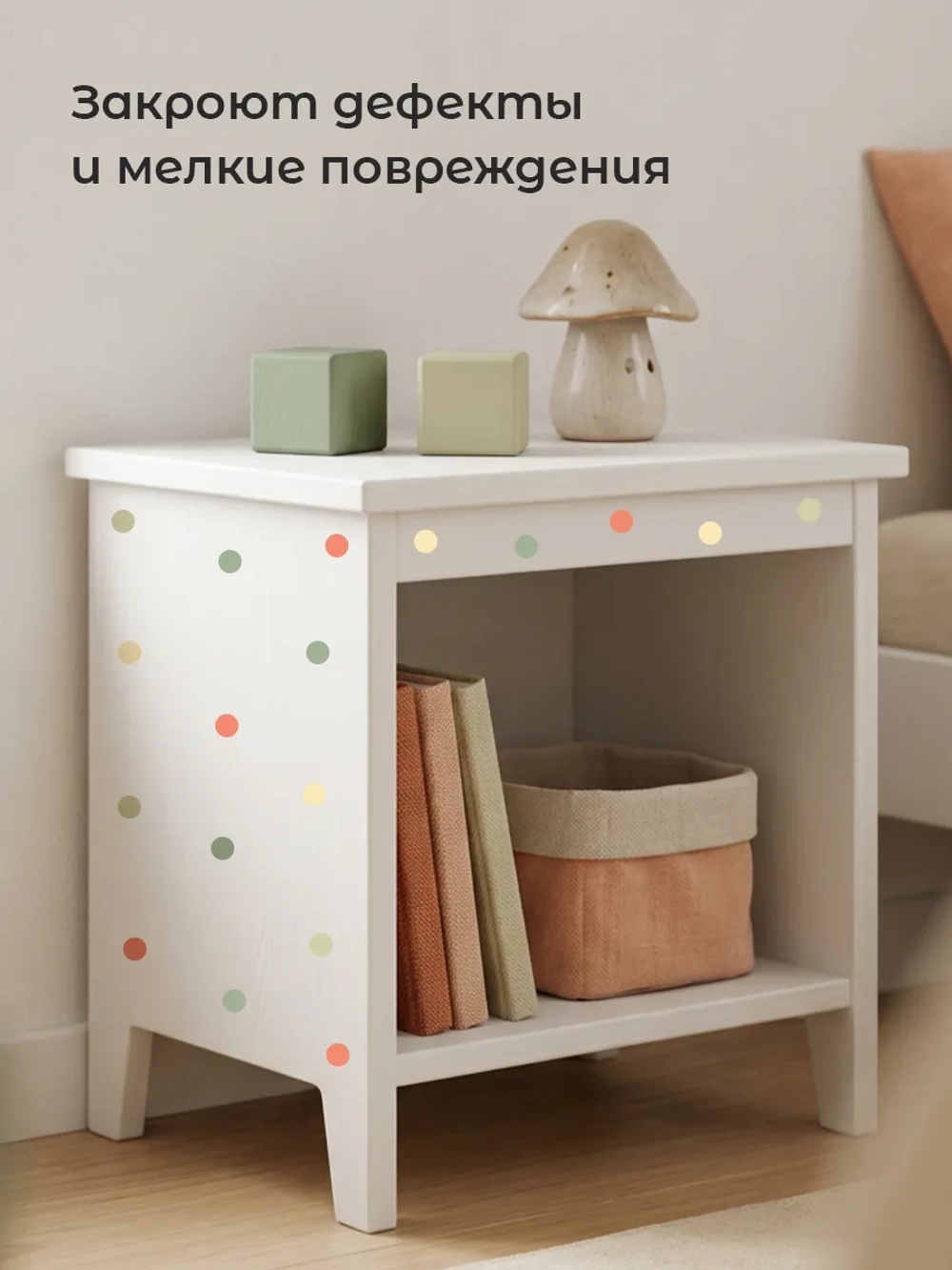 Интерьерные наклейки кружочки на стену в детскую