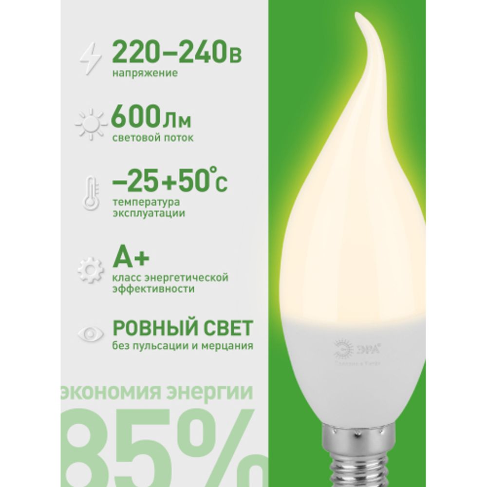 Лампа светодиодная ЭРА GREEN LINE LED BXS-6W-830-E14 GL 6Вт свеча на ветру теплый свет E14 | Лампы cветодиодные Свеча (B/C)