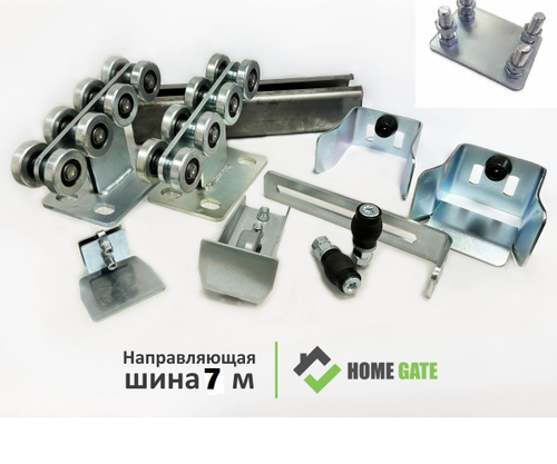Комплектующие для проема до 5м HOME GATE