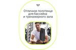 Полотенце спортивное охлаждающее Urbanfit, 50х100, микрофибра, черный