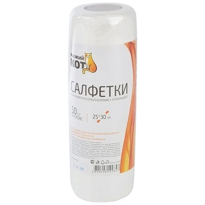 Салфетки из спанлейса в рулоне с перфорацией 25*30см, 40 гр/м2, 50шт.