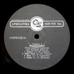 Валерий Леонтьев / Полнолуние (LP)