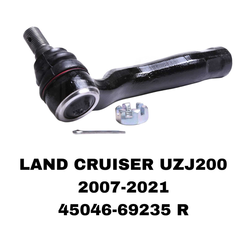 Наконечники Рулевые LAND CRUSER 200 07-