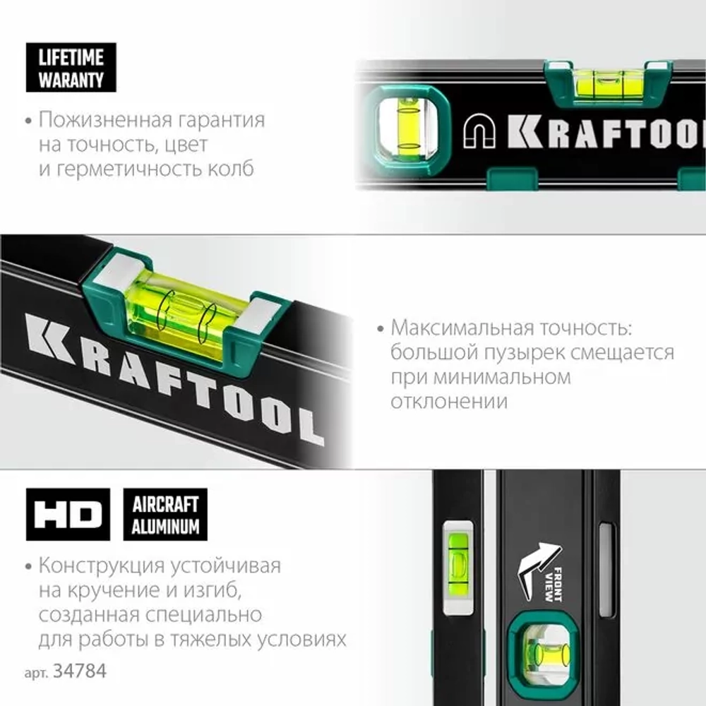 KRAFTOOL KOMPAKT 300 мм, усиленный профиль, с зеркальным глазком, компактный магнитный уровень (34784)