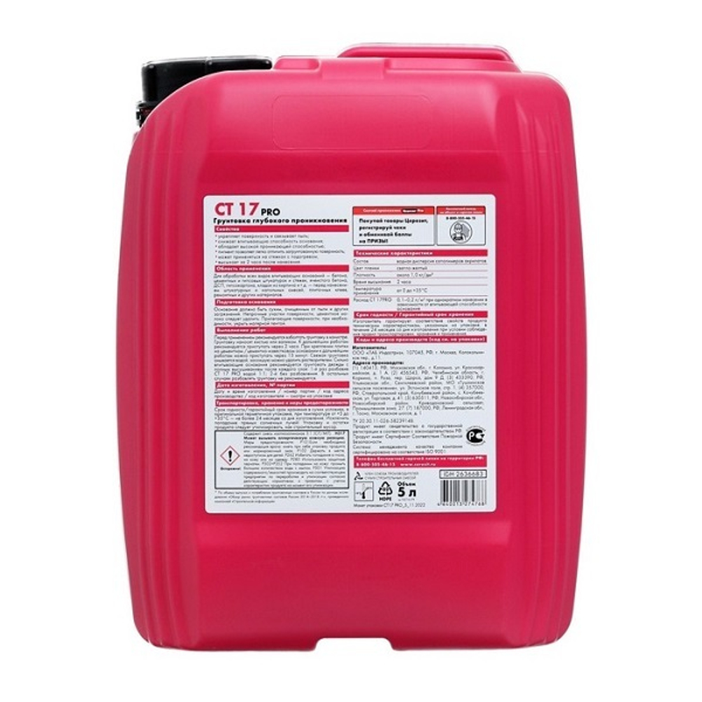 Ceresit CT 17 PRO 5 л