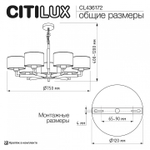 Подвесная люстра Citilux Sherman CL436172