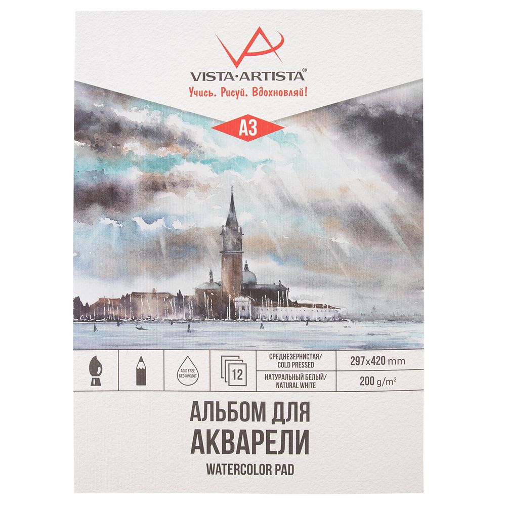 Альбом для акварели 200 г/м², A3 29.7х42 см, склейка с одной стороны 12 л, среднезернистая, Vista-Artista WCLC-A3