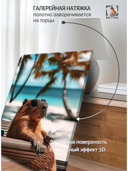 Картина "Пляжный стиль", на стену 50х70см 1шт.