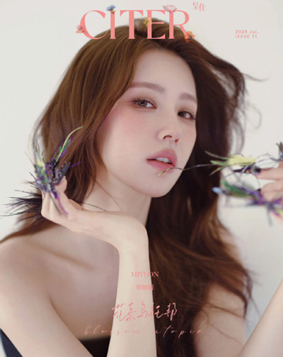 публикация CITER (CHINA) - 2025.07 i-dle MIYEON A Type