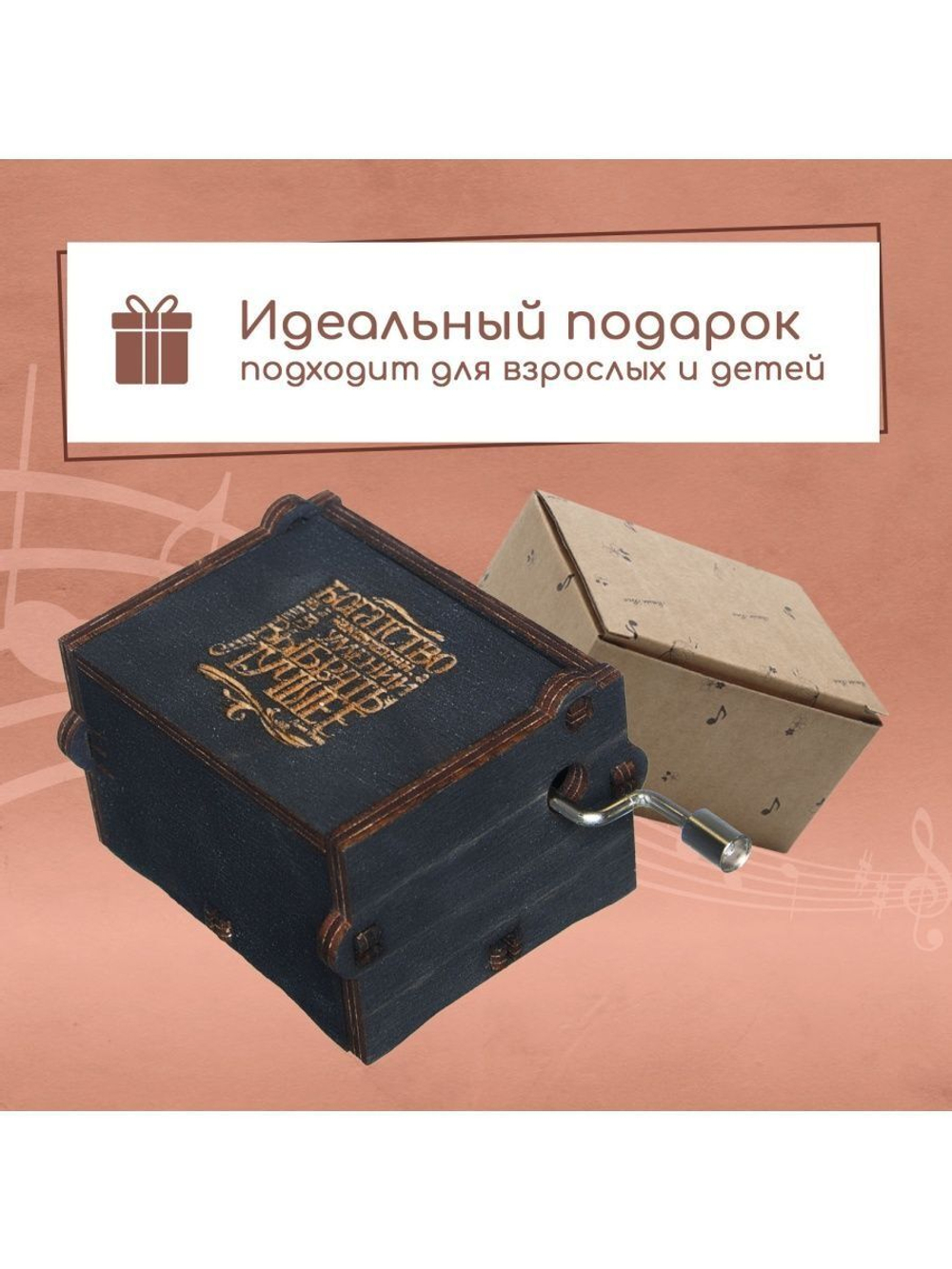 Музыкальная  шкатулка с цитатой "Богатство"