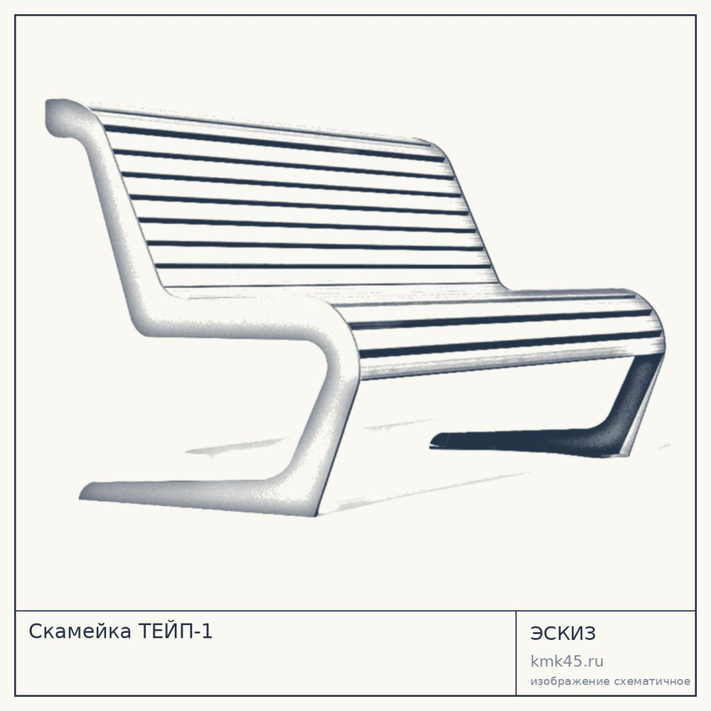 Эскиз: Скамейка ТЕЙП-1