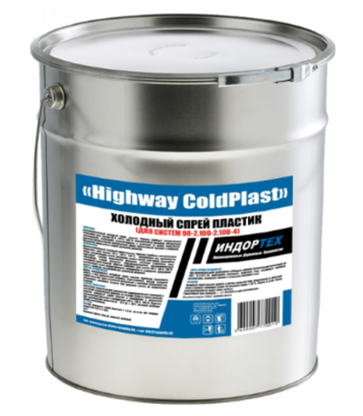 Холодный химический спрей пластик Highway ColdPlast