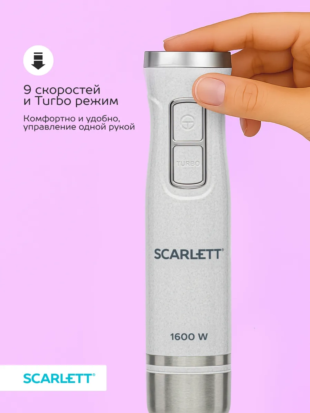 Блендер SCARLETT SC-HB42F69