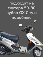 набор жиклеров на карбюратор 139QMB / Хонда Дио (10шт, М4)