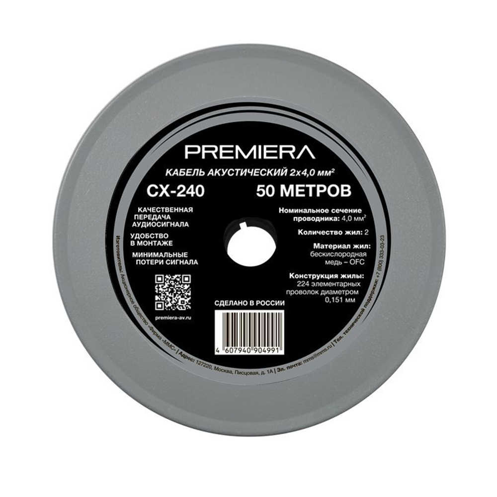 Акустический кабель PREMIERA CX-240