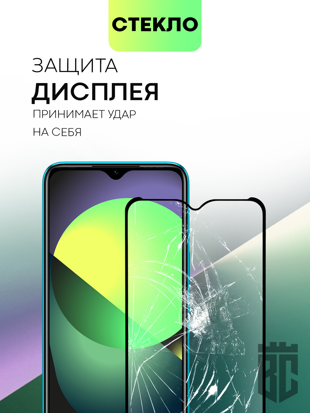 Защитное стекло BROSCORP для Infinix Hot 10S оптом (арт. INF-HOT10S-FSP-GLASS-BLACK)