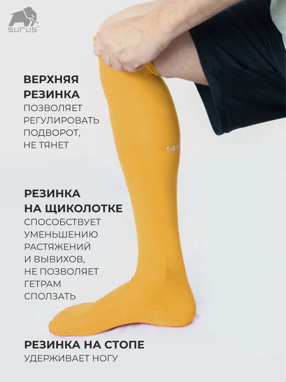 Гетры спортивные футбольные 1 пара